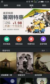 华为视频手机最新版