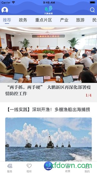 深爱大鹏
