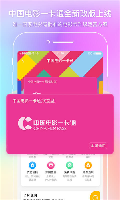 中国电影通 中国电影通