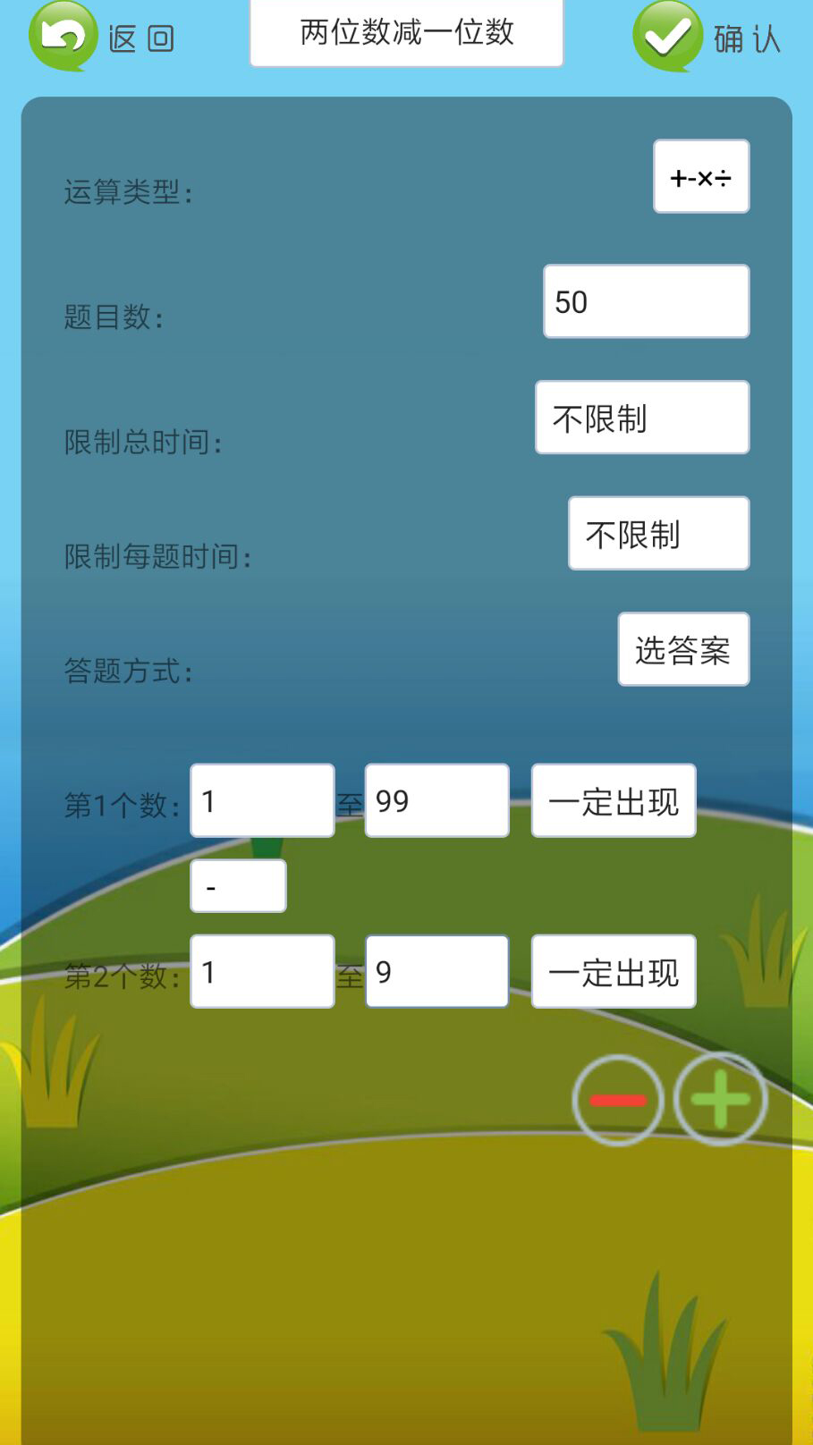 口算练习