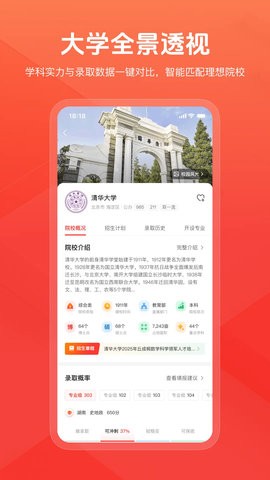 高考志愿填报网