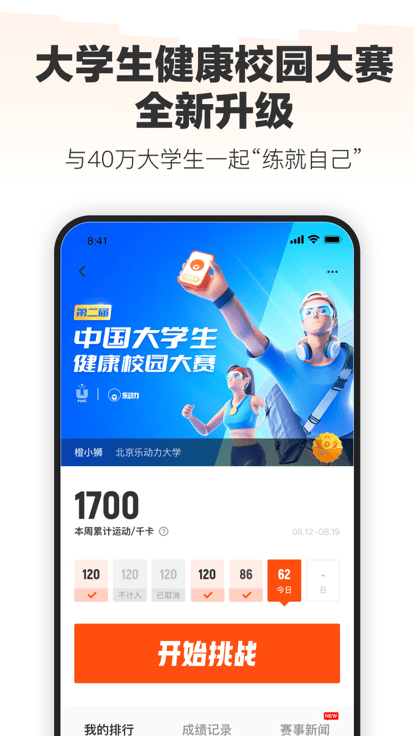 乐动健身馆