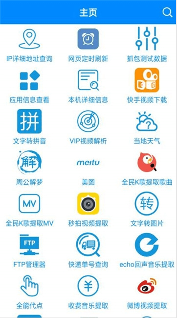 实用工具箱