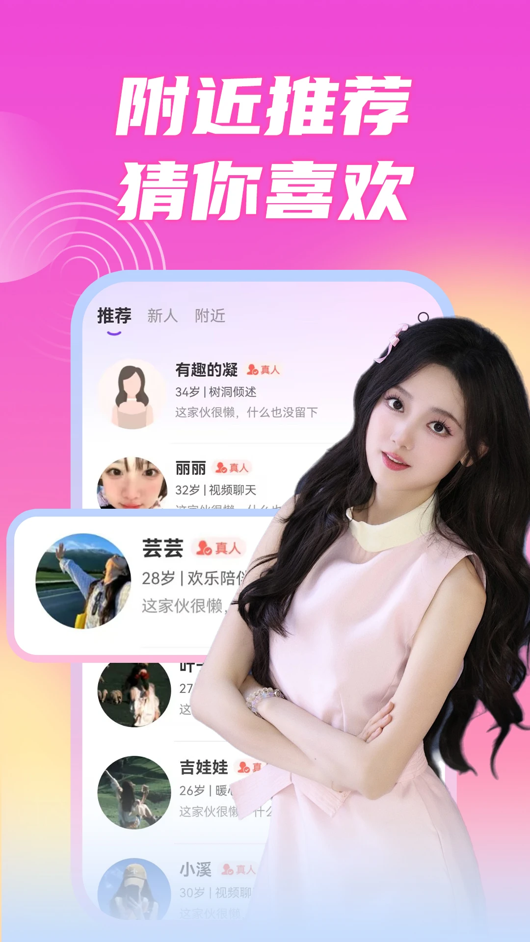 同城一对聊 同城一对聊