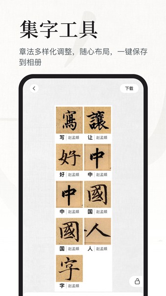 书法大字典手机版 v1.2.0