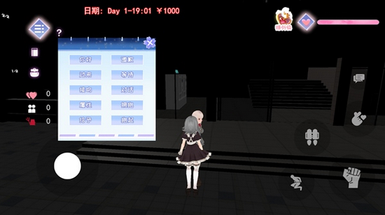 樱花校园恋爱模拟器中文版 2022最新版1.0.1