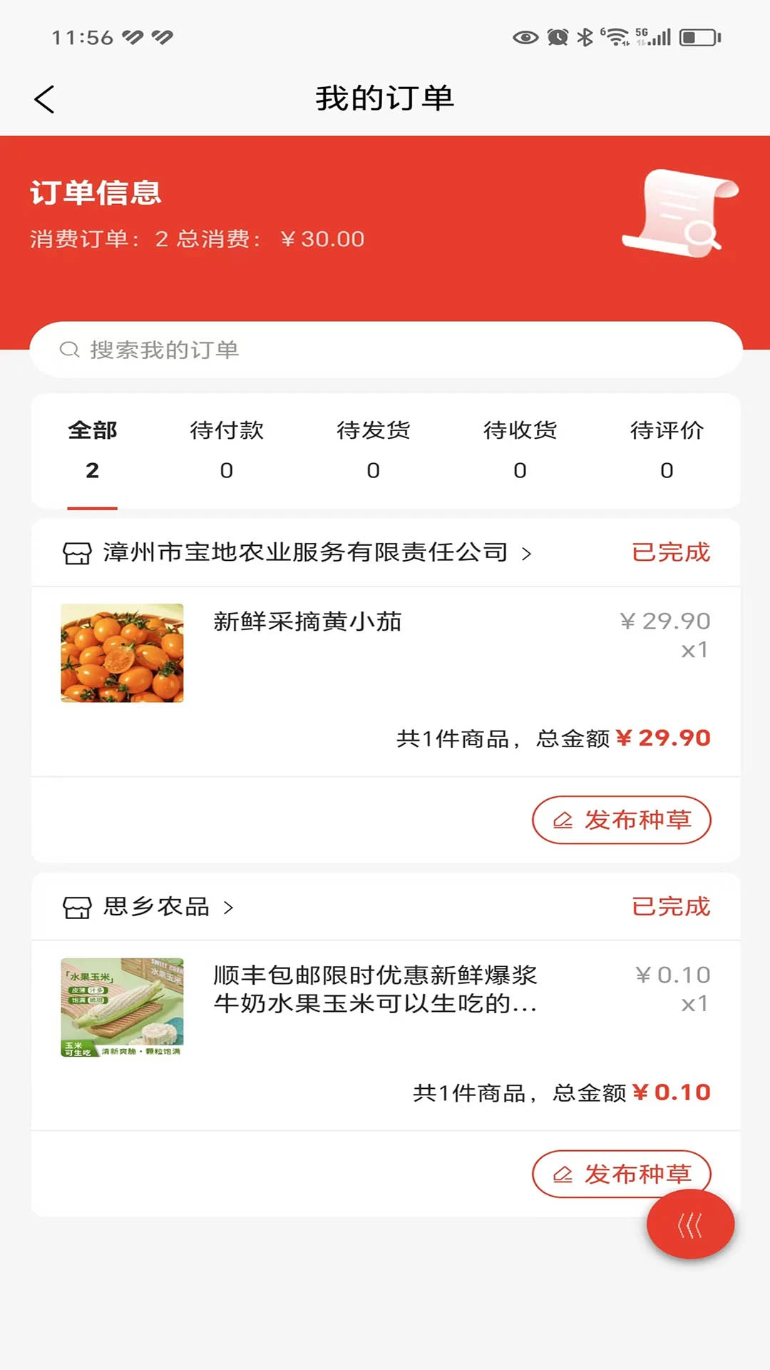 头雁商城 头雁商城