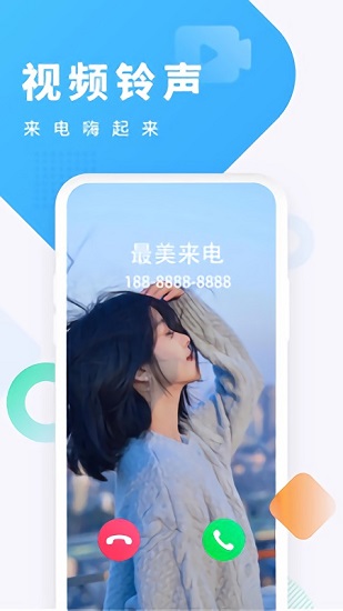 视频铃声大全