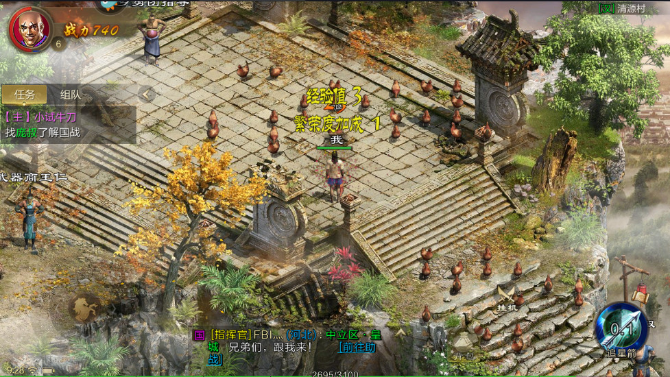 原始征途九游服 1.0.94安卓版