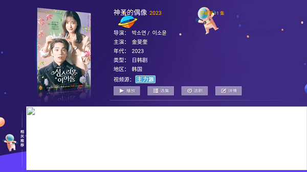 小苹果影视盒子2025软件