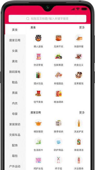 手机宝