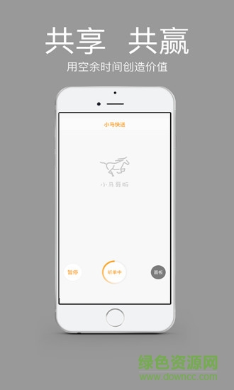 小马到家