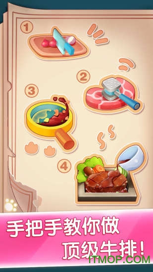 美食餐厅