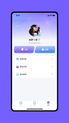 意电智联