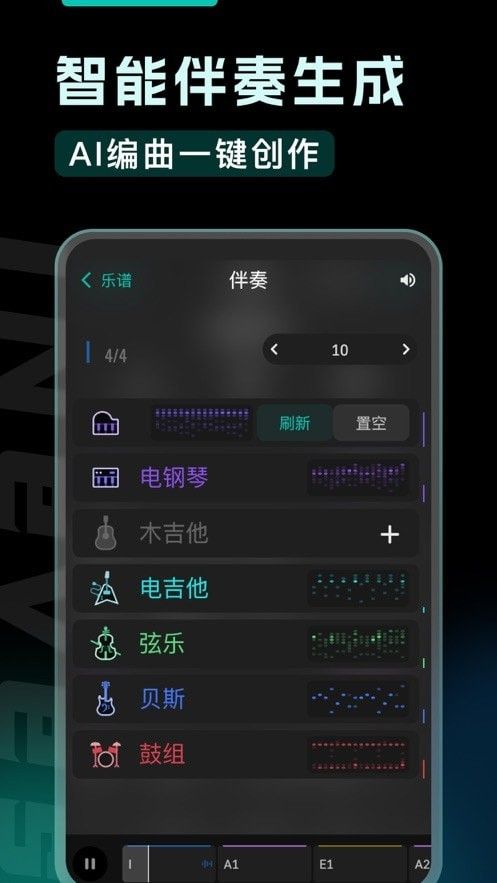 和弦派(音乐创作工具) v2.2.0 安卓版 和弦派(音乐创作工具) v2.2.0 安卓版