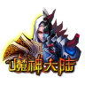 魔神大陆