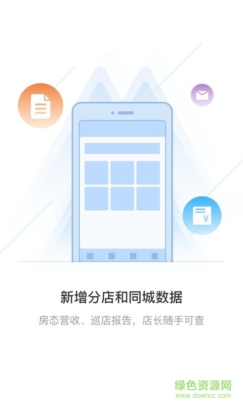 门店通