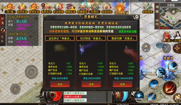 原始传奇