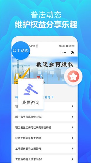 众工在线招聘平台
