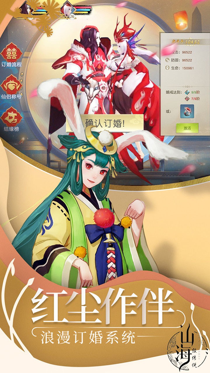 山海经传说(吞噬版)