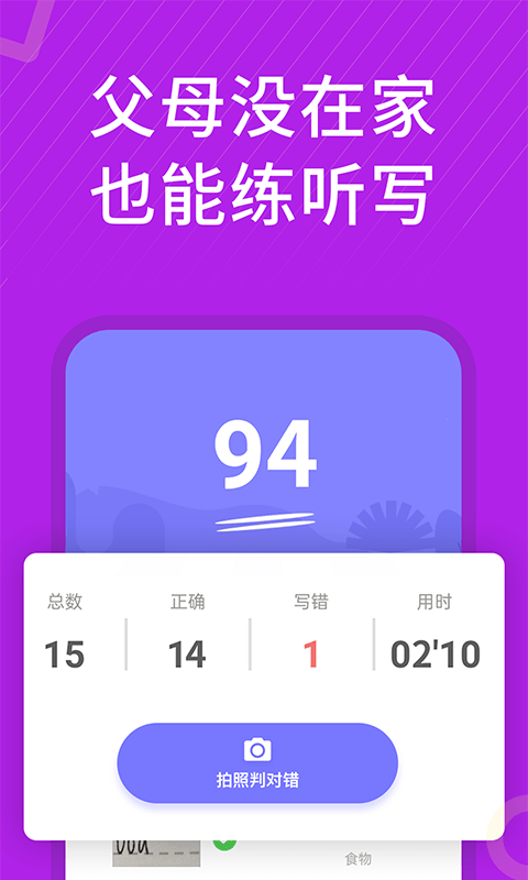 小学英语同步