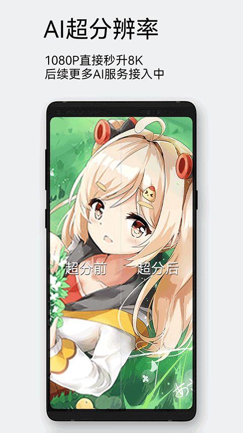 每日漫图(动漫壁纸软件) v2.8.3 安卓版