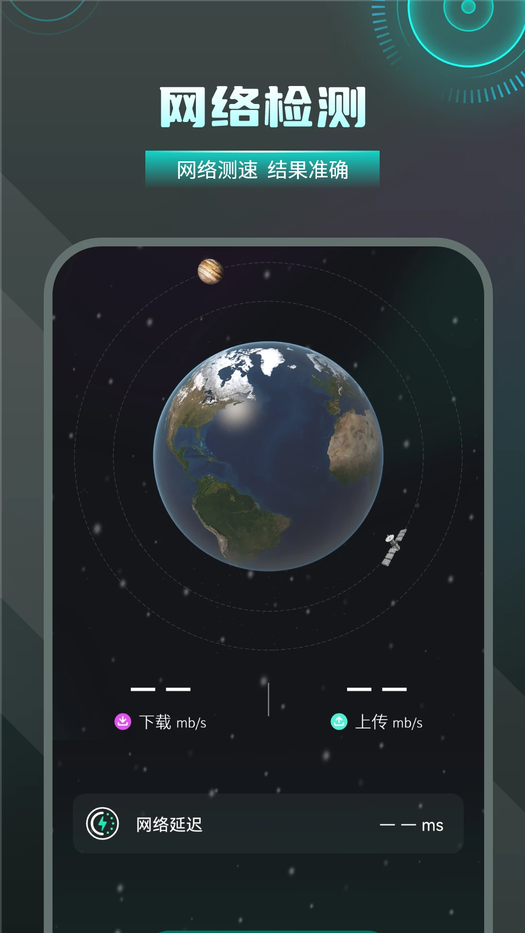 WiFi密码万能查看