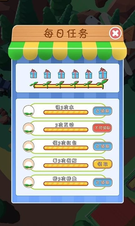 小矮马庄园-喜得红包