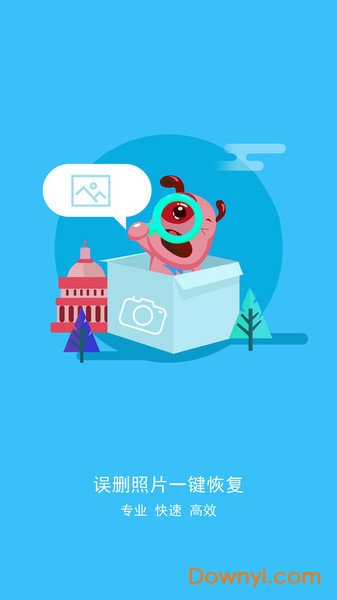 照片恢复工具