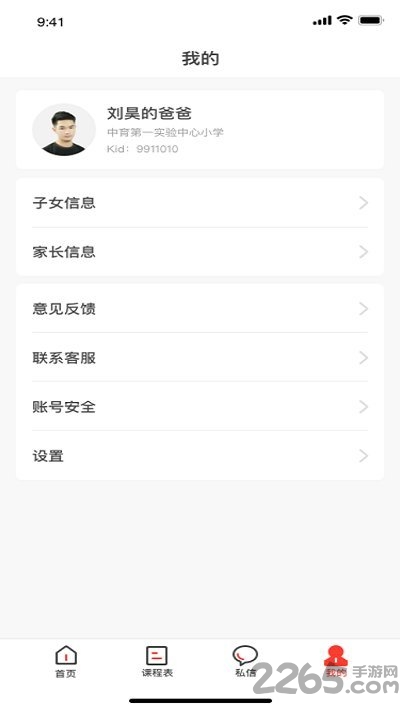 智慧教育