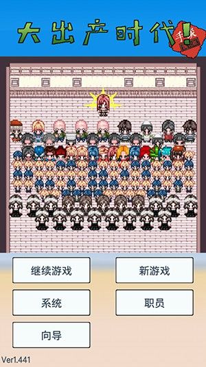 大出产时代 DX