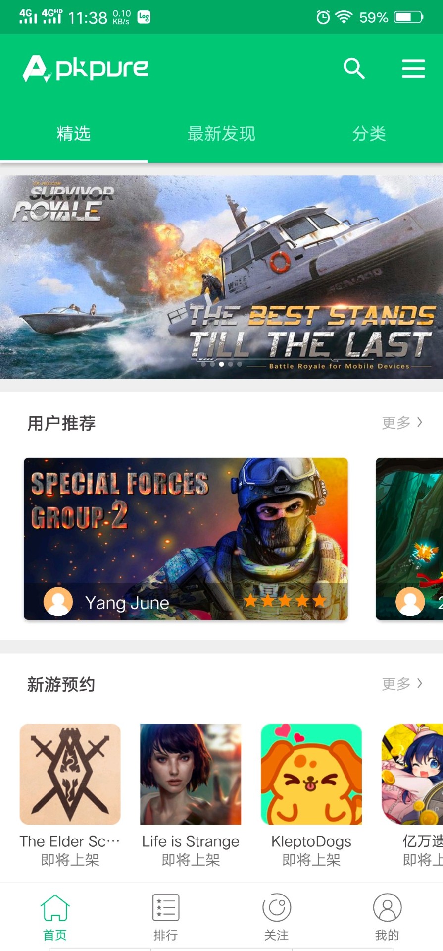 apkpure 官方下载2024最新版本