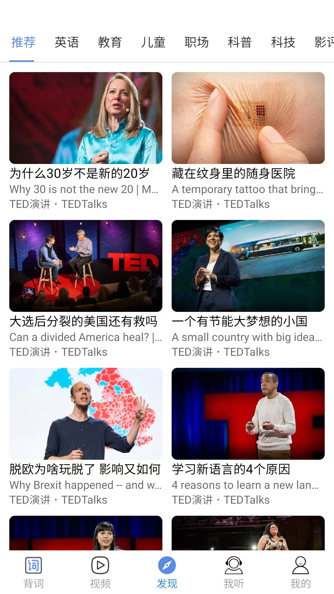 万词王软件