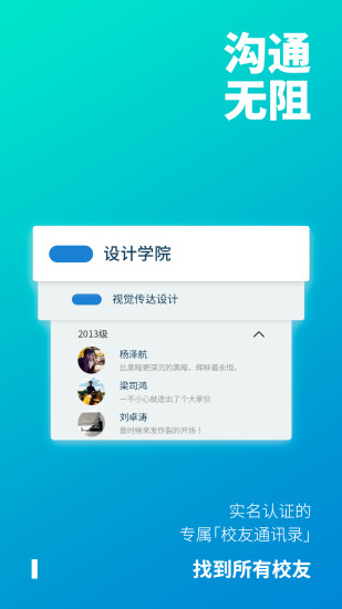 校上行
