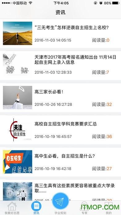 择校无忧
