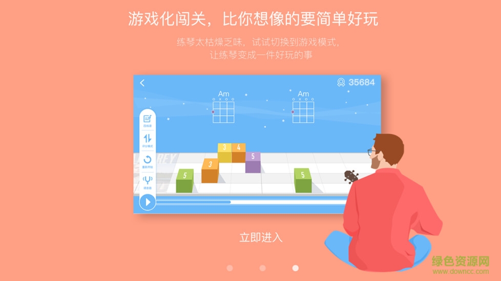 爱玩音乐