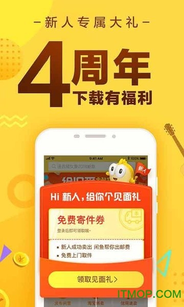 闲鱼网站二手市场app谷歌play版