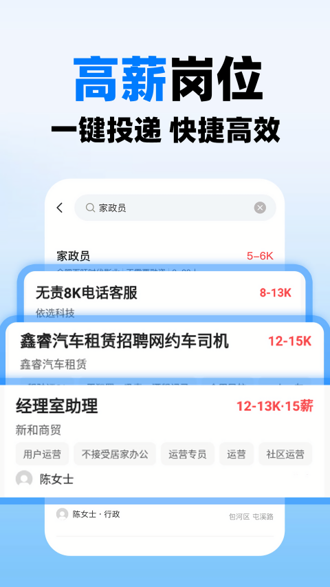 附近零工查询