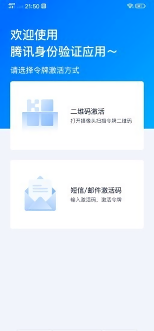 腾讯身份验证器苹果版