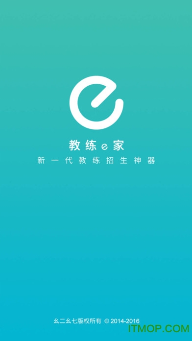 教练e家ios版