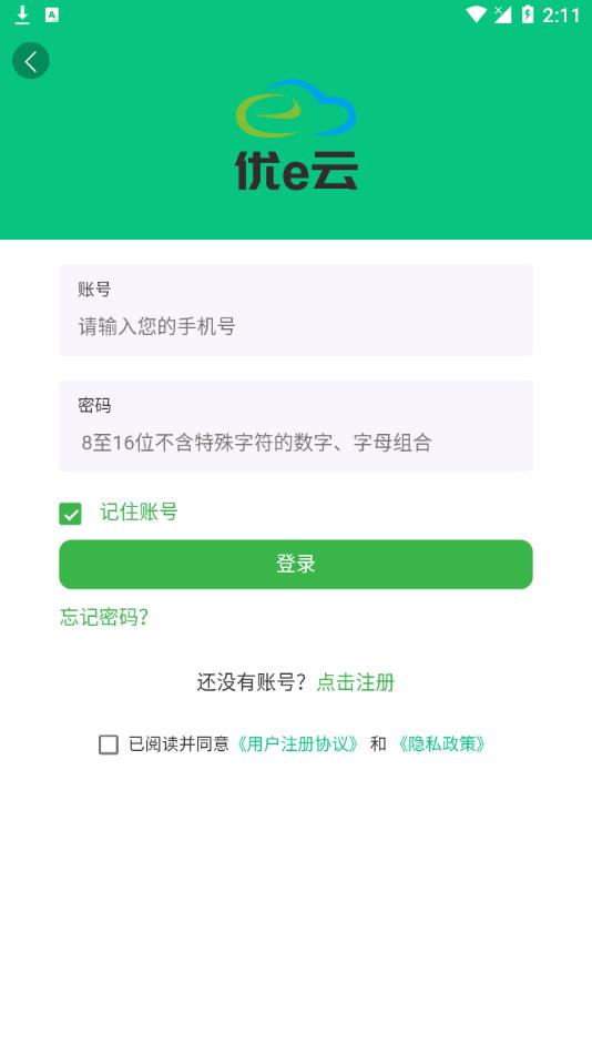 优e云