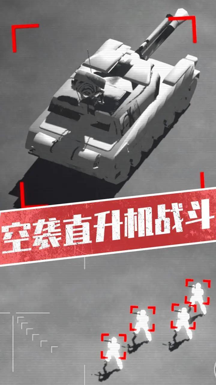 王牌战斗轰炸机