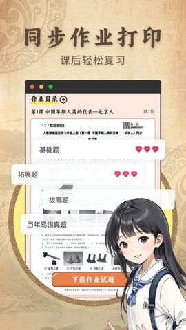 考霸