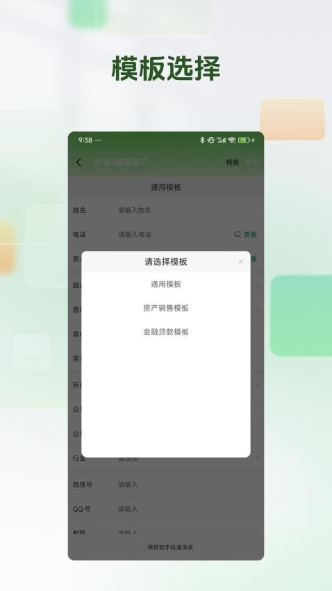 搜客源