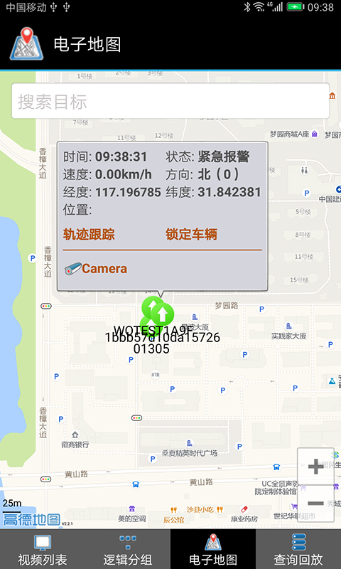 网灵移动视频监控4.5.3