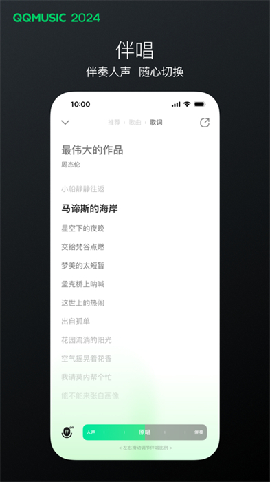 qq音乐苹果手机app