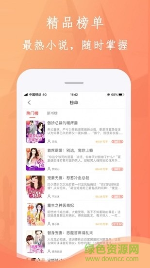 布谷小说