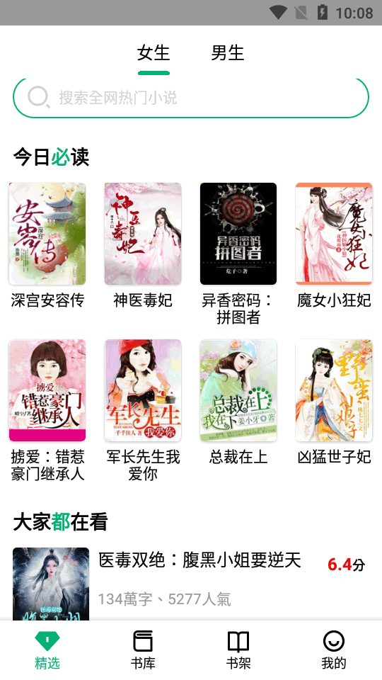 极速小说极速版最新版