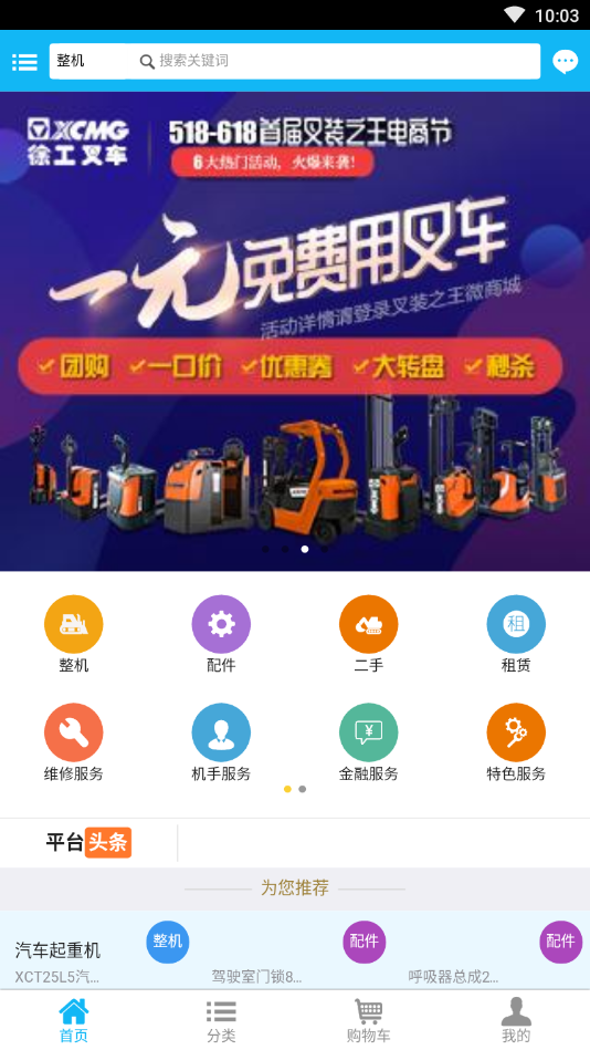徐工