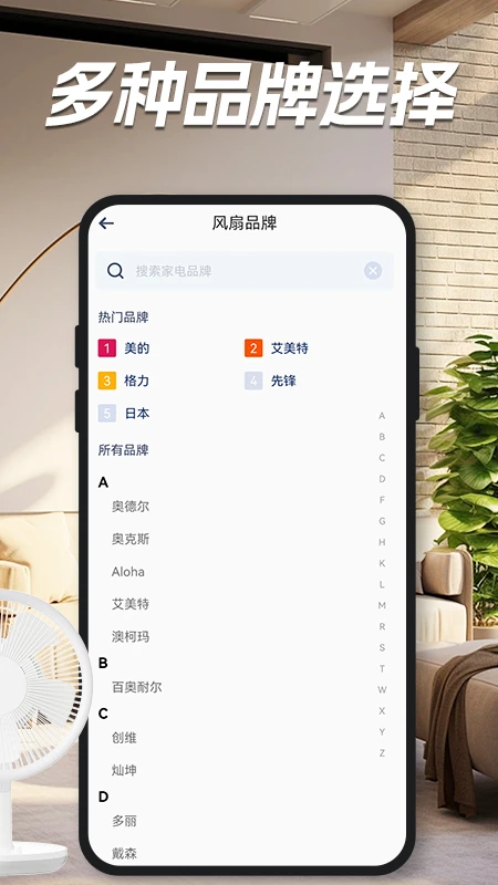 家用万能遥控器